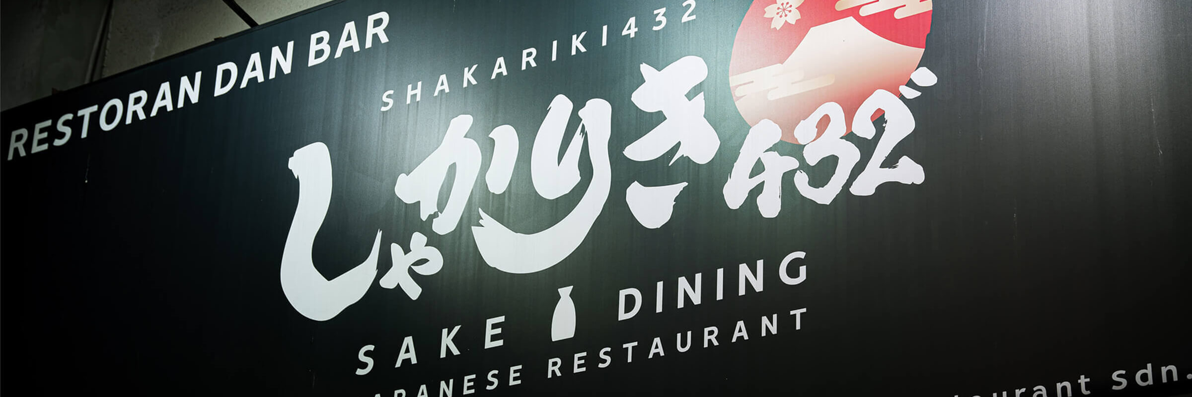 SHAKARIKI432 SAKE DINING
